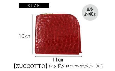 便利で可愛い薄型ウォレット【ZUCCOTTO】レッドクロコエナメル　最初から最後まで職人の100％手作り ミニ財布