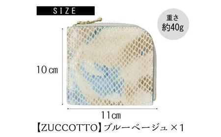 便利で可愛い薄型ウォレット【ZUCCOTTO】ブルーベージュ　最初から最後まで職人の100％手作り ミニ財布