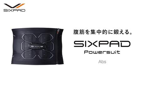 Sサイズ】SIXPAD Powersuit Abs［シックスパッド 腹筋用EMS パワー
