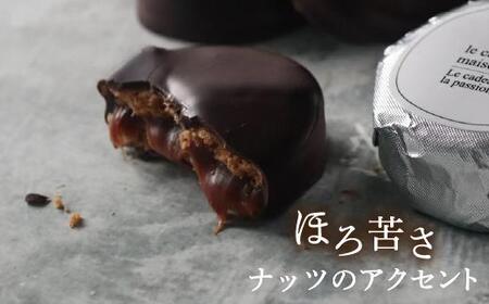 《パティシエの手作り》マカダミアとキャラメルのショコラサンド（5個入）
