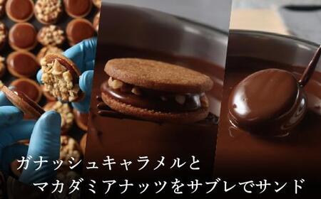 《パティシエの手作り》マカダミアとキャラメルのショコラサンド（5個入）