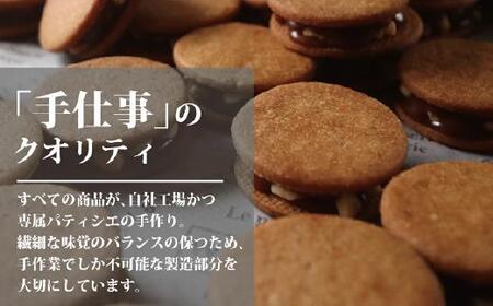 《パティシエの手作り》マカダミアとキャラメルのショコラサンド（5個入）