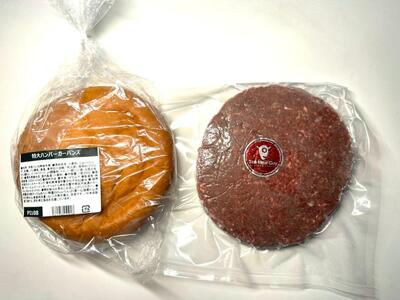 【ビーフ１００％使用】ミートガイ手作り特大ハンバーガーセット