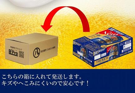 ふるさと納税アサヒ　ザ・リッチ缶　350ml×24本　1ケース ×3ヶ月定期便　名古屋市