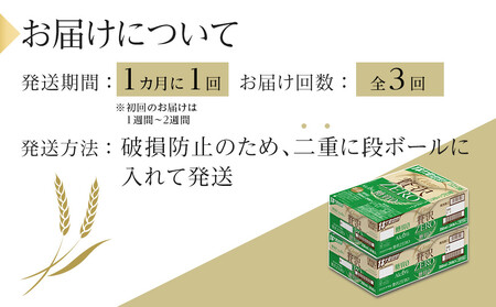 【定期便3回】アサヒ クリアアサヒ 贅沢ゼロ 350ml 24本 2ケース