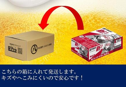 ふるさと納税アサヒ　スーパードライ缶350ml×24本入り　1ケース×3ヶ月   定期便　名古屋市