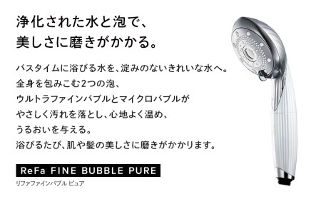 ヤマト工芸 ReFa FINE BUBBLE PURE リファファインバブルピュア