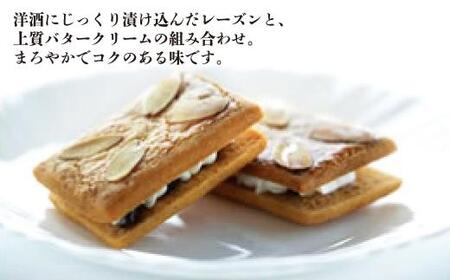 【バターが香る】レーズンサブレ14個入