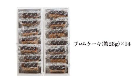 【人気のガトー】プロムケーキ14個入