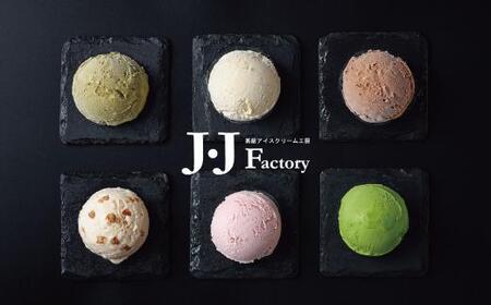 アイス・シャーベット詰合せ６個入ギフトボックス 食べ比べ スイーツ