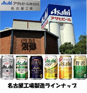 アサヒ　クリアアサヒ　350ml　24本　