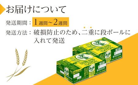 アサヒ オフ缶 350ml 24本 2ケース