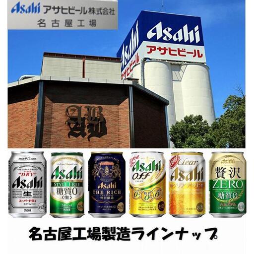 ビール アサヒ アサヒザ・リッチ 500ml 24本