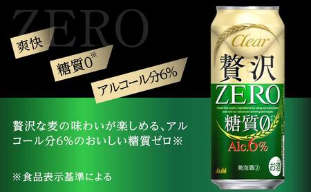 ふるさと納税アサヒ 贅沢ゼロ缶 500ml×24本 1ケース 名古屋市 | 愛知県