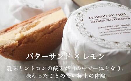 《パティシエの手作り》北海道バターと瀬戸内レモンを使用したシトロンバターサンド（4個入）