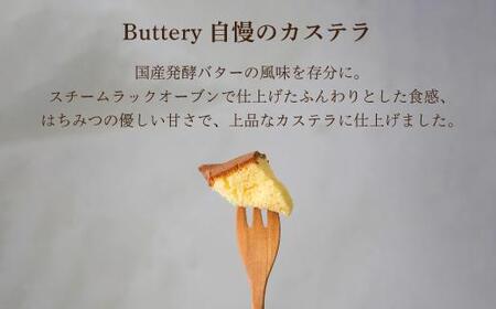 Butteryギフトアソート（焼き菓子4種詰め合わせ）9個セット