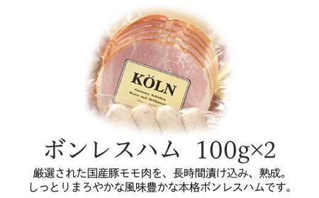 ドイツ国際大会SUFFA金メダル受賞【ケルンのボンレスハム】