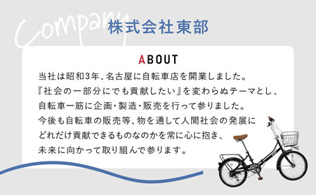 【ブラック】防災対応・フル装備付き20型折り畳み自転車