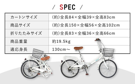 【レッド】防災対応・フル装備付き20型折り畳み自転車