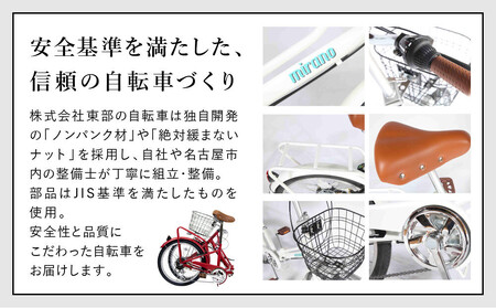 【ホワイト】防災対応・フル装備付き２０型折り畳み自転車