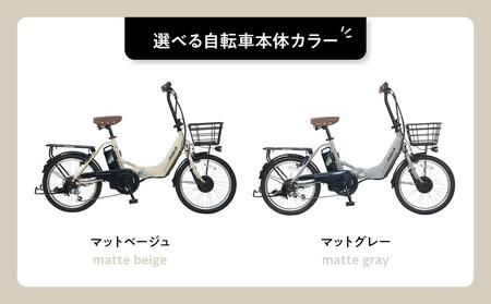 【マットベージュ×ブルー/グレイ】子育て世帯の必需品電動アシスト自転車、チャイルドシートセット