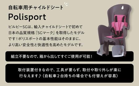 【マットベージュ×レッド/ブラウン】子育て世帯の必需品電動アシスト自転車、チャイルドシートセット