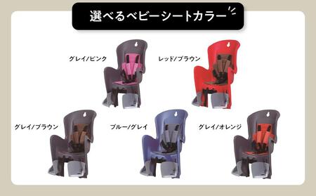 【マットグレー×ブルー/グレイ】子育て世帯の必需品電動アシスト自転車、チャイルドシートセット