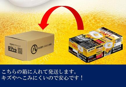 ふるさと納税アサヒ スーパードライ生ジョッキ缶340ml×24本入り 1