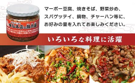 味仙本店の台湾ラーメン・手羽先・辣肉醤の３種セット