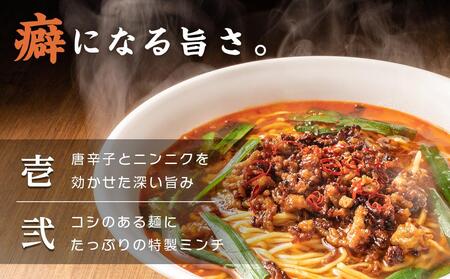 名古屋名物　味仙本店　台湾ラーメン２食入り×３箱