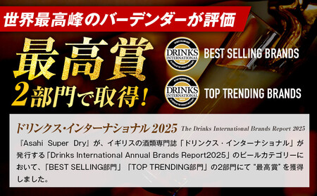アサヒビール スーパードライ350ml缶 24本入 4ケース