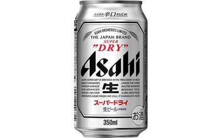 アサヒビール　スーパードライ350ml缶 24本入