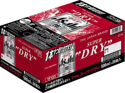 ビール アサヒ スーパードライ 500ml 24本 