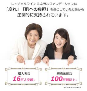 レイチェルワイン　ミネラルファンデーション　トライアルセット　ピンク系の自然な肌色(ピーチ/ナチュラル)[A]