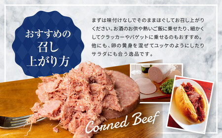 メツゲライ・イノウエ　自称日本一美味しい黒毛和牛コンビーフ　３枚セット