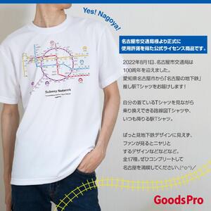 ≪5種セット (ＳＳサイズ)≫ 名古屋市地下鉄Ｔシャツ デザインタイプＤ