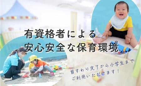 託児所はないと　ご利用券　1,000円x3枚