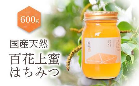 養蜂研究所が提供する「(井上養蜂) 国産 百花上蜜」はちみつ まろやか蜂蜜