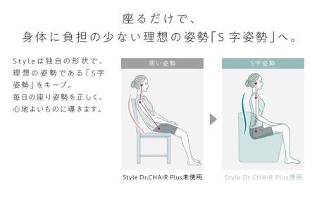 Style Dr.CHAIR Plus【レッド】