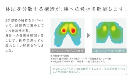 Style Dr.CHAIR Plus【ブラウン】