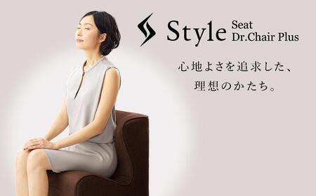 Style Dr.CHAIR Plus【ブルー】