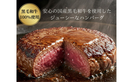 黒毛和牛100％ てごねハンバーグ 10個入り