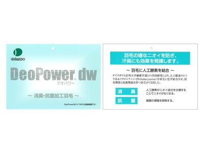 羽毛布団 掛け布団 セミダブル 170×210cm 臭いの少ない羽毛 ホワイトダックダウン90% 【8-15】