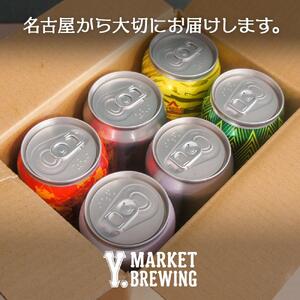Y.MARKET BREWING  毎月12本【12カ月定期便】 定番・限定　ぜいたく詰め合わせセット ギフトやプレゼントにも！