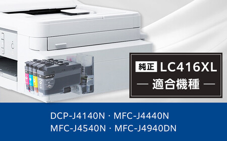 【ブラザー　純正インクカートリッジ　大容量】LC416XL-4PK