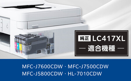 【ブラザー　純正インクカートリッジ　大容量】LC417XL-4PK
