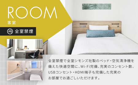 ベッセルイン栄駅前　スタンダードシングルルーム2名様　ペア宿泊券(朝食付）