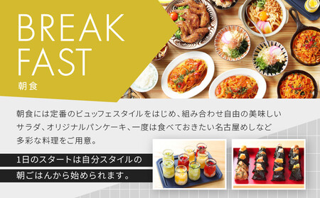 ベッセルイン栄駅前　スタンダードシングルルーム2名様　ペア宿泊券(朝食付）