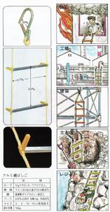 アルミ縄はしご　１０ｍ