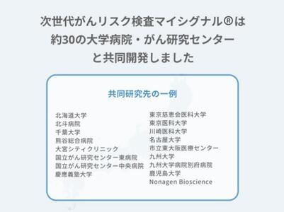 RNA×AIで、今のがんリスクを高精度に。がんリスク検査マイシグナル®